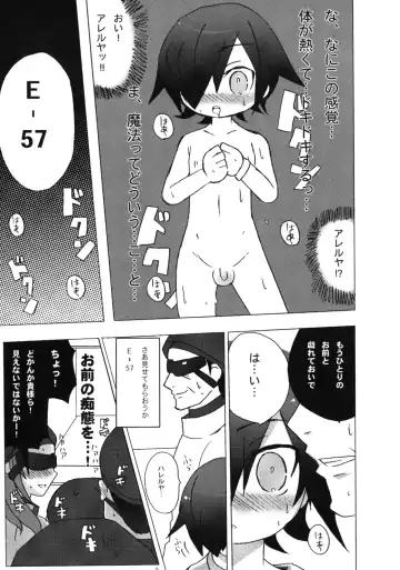 [Hyaota] Icecream Child Fhentai - Page 4