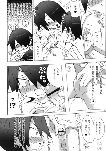 [Hyaota] Icecream Child Fhentai - Page 7