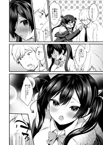 [Ayuma Sayu] Koakuma-chan no Kougeki! 2 Doutei Itadakimasu Hen Fhentai - Page 8