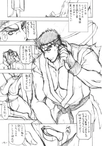 [Matou] Inton Nisshi Fhentai - Page 4