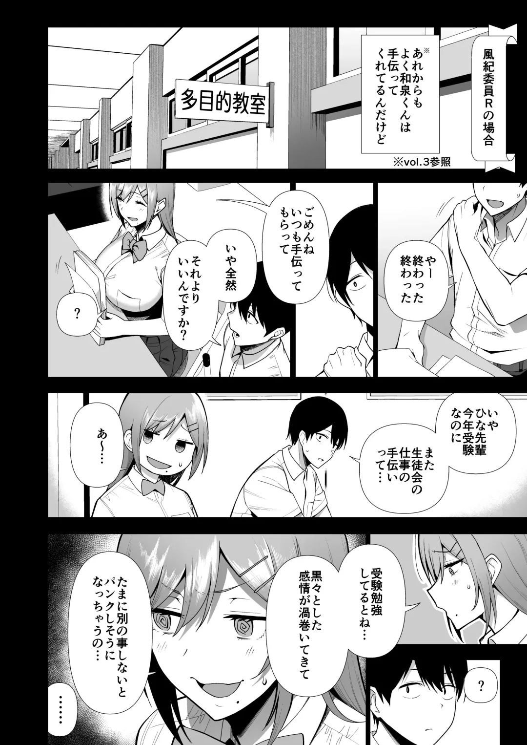 [Nodame] Fuuki Iin to Fuuzoku Katsudou Vol. 4 Fhentai - Page 16