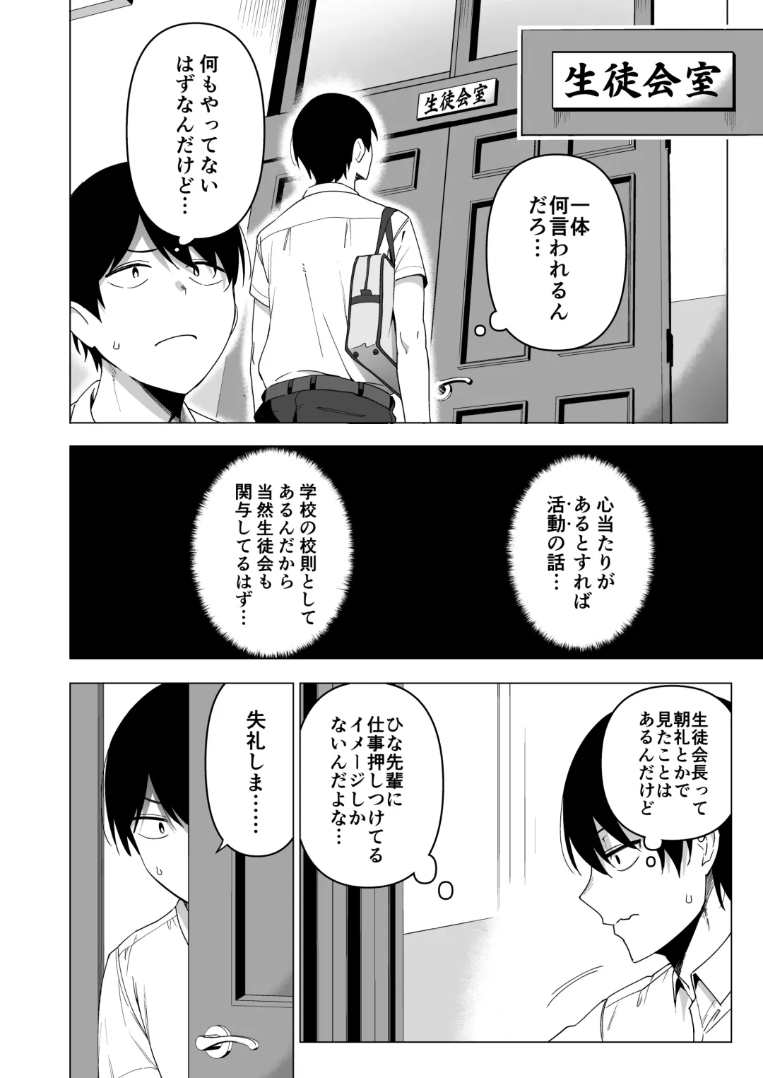 [Nodame] Fuuki Iin to Fuuzoku Katsudou Vol. 4 Fhentai - Page 26