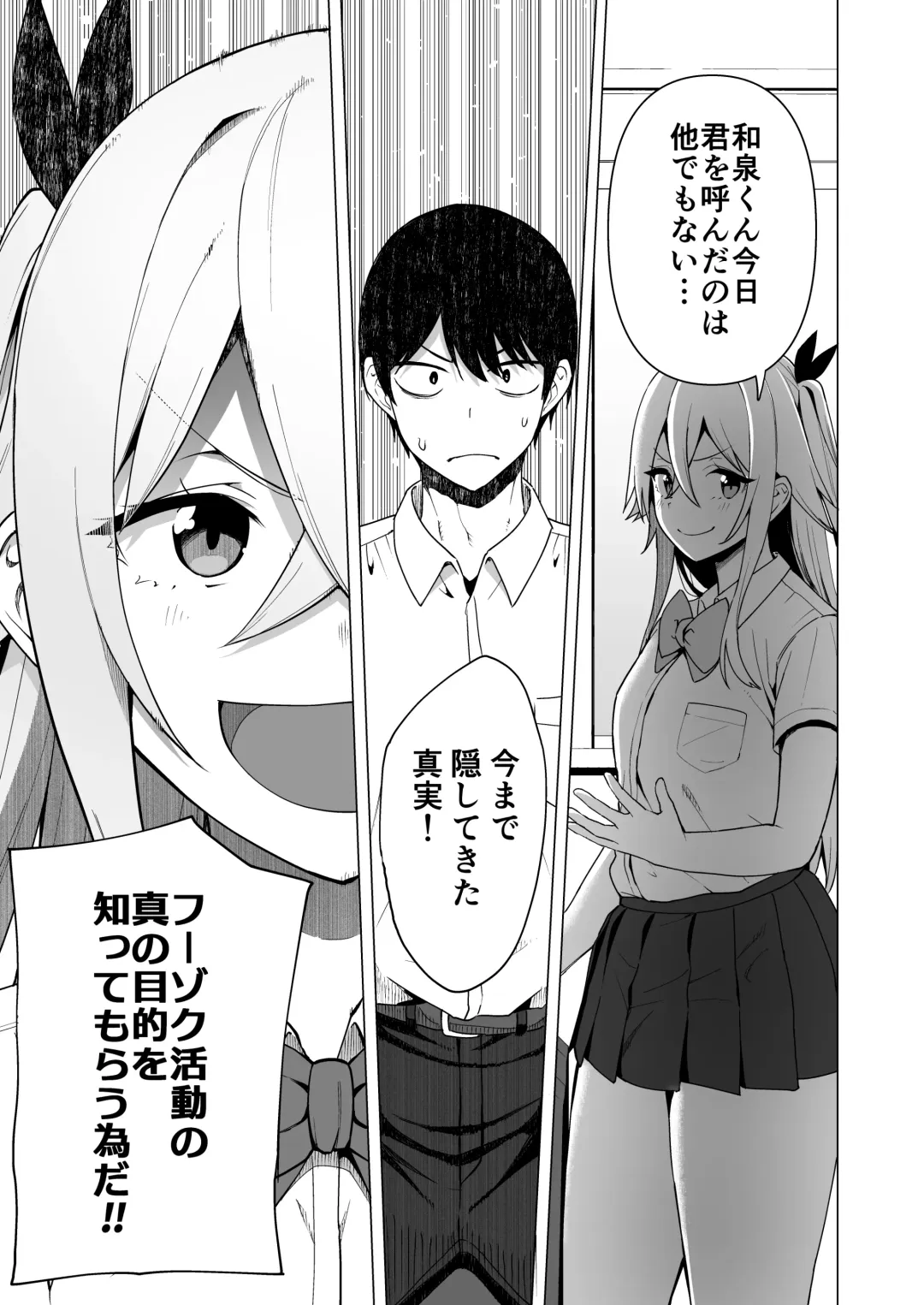 [Nodame] Fuuki Iin to Fuuzoku Katsudou Vol. 4 Fhentai - Page 29