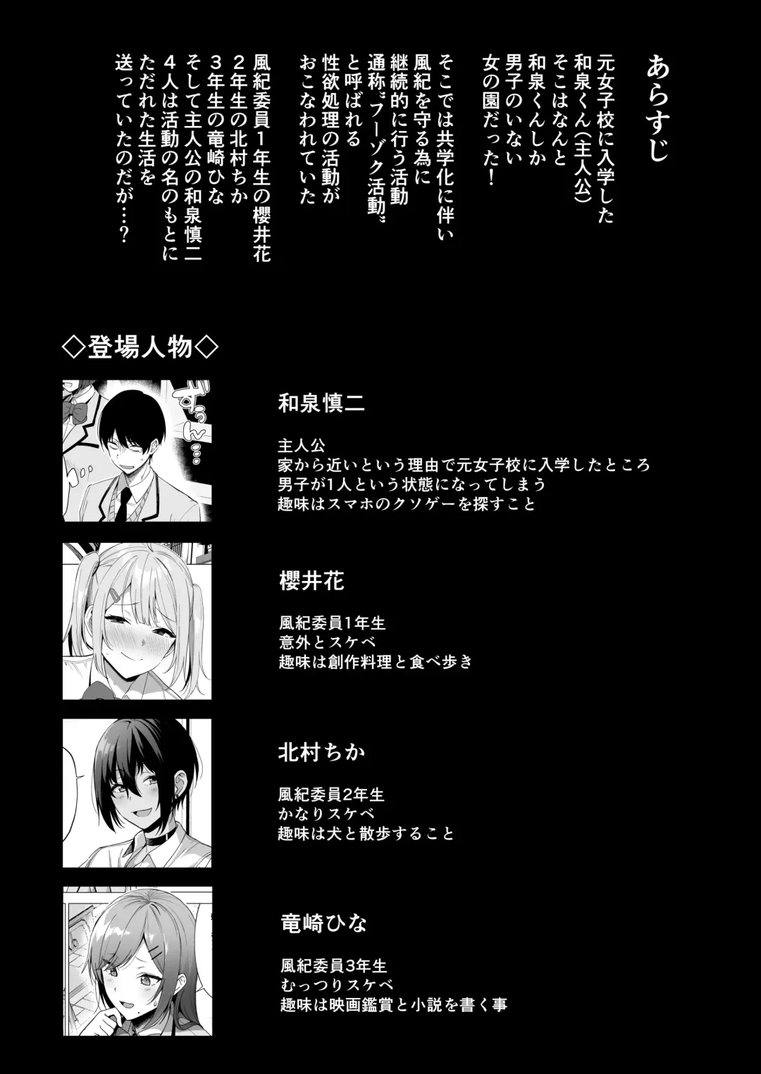 [Nodame] Fuuki Iin to Fuuzoku Katsudou Vol. 4 Fhentai - Page 3