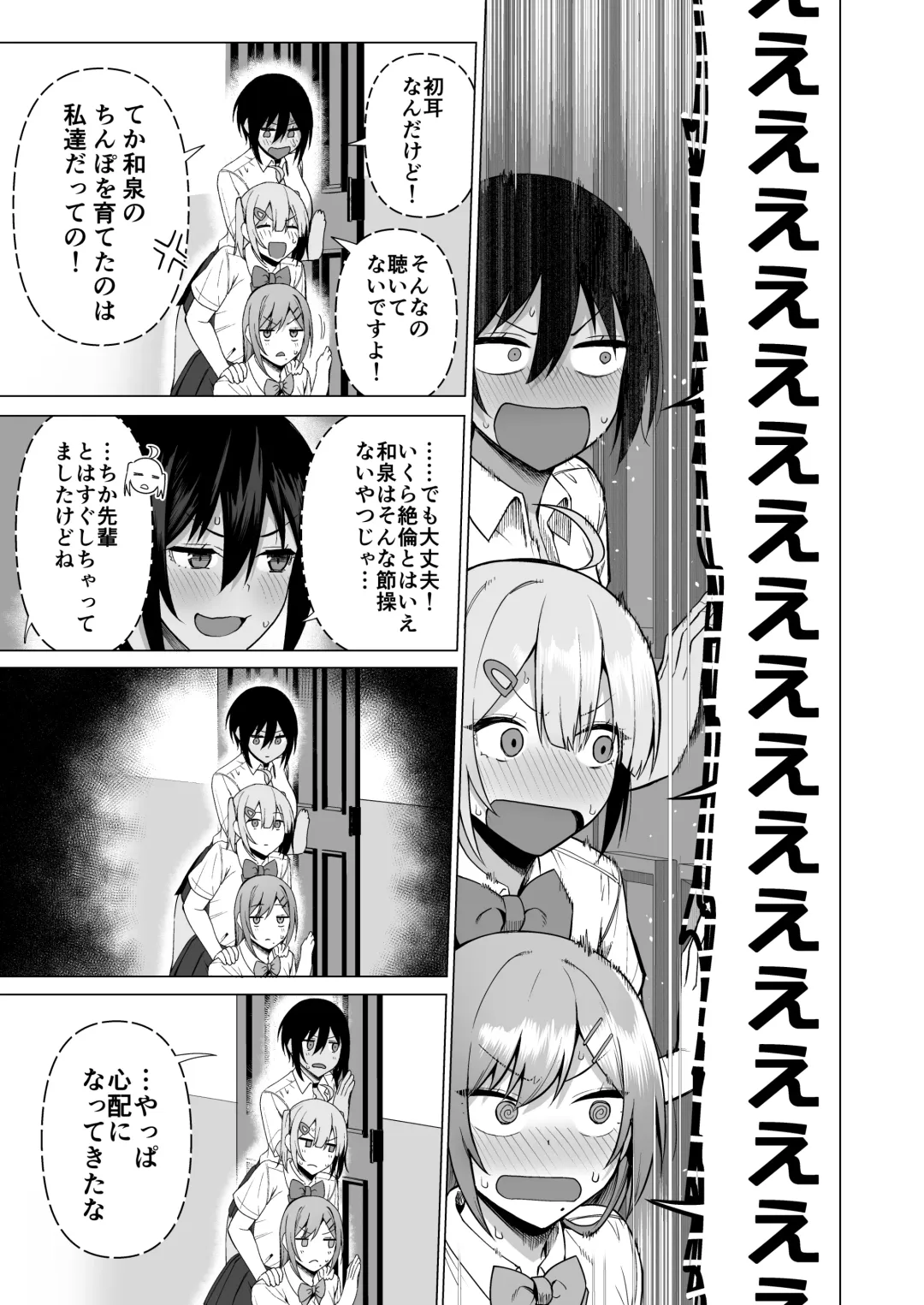 [Nodame] Fuuki Iin to Fuuzoku Katsudou Vol. 4 Fhentai - Page 37