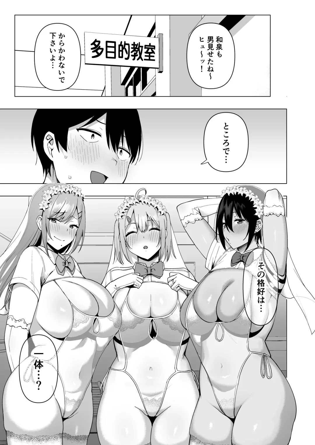 [Nodame] Fuuki Iin to Fuuzoku Katsudou Vol. 4 Fhentai - Page 47