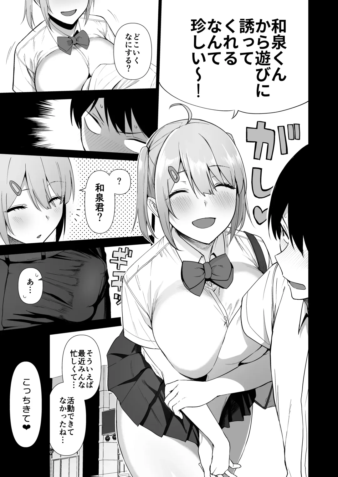 [Nodame] Fuuki Iin to Fuuzoku Katsudou Vol. 4 Fhentai - Page 5