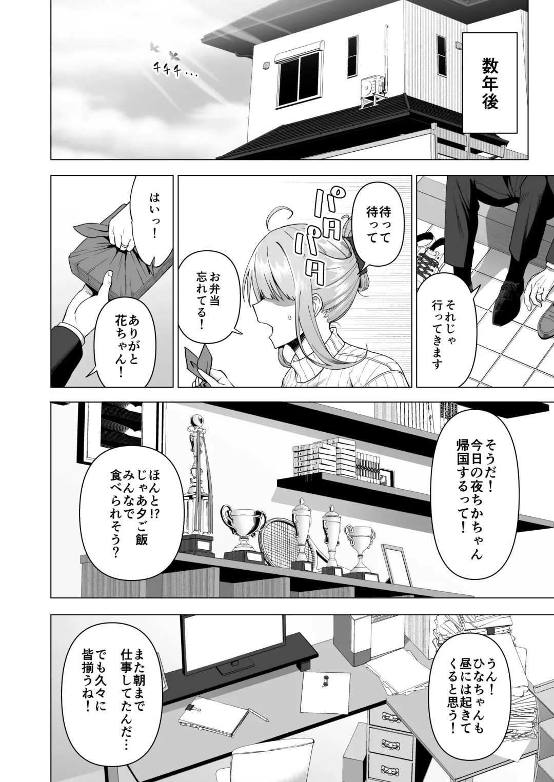 [Nodame] Fuuki Iin to Fuuzoku Katsudou Vol. 4 Fhentai - Page 63