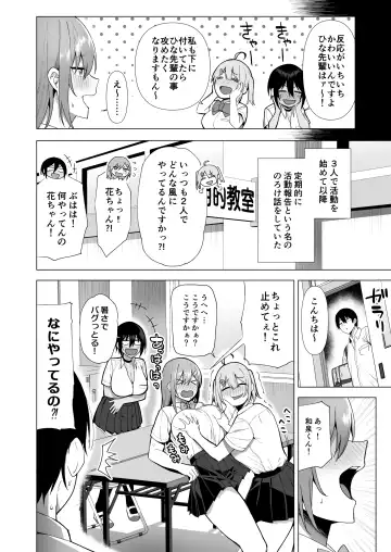 [Nodame] Fuuki Iin to Fuuzoku Katsudou Vol. 4 Fhentai - Page 24
