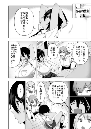 [Nodame] Fuuki Iin to Fuuzoku Katsudou Vol. 4 Fhentai - Page 30