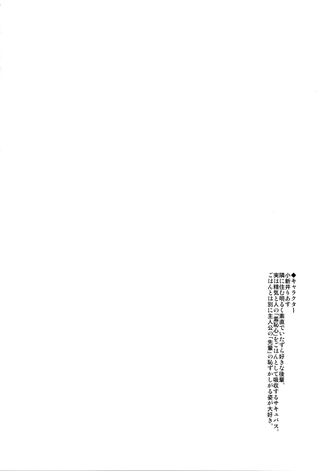 [Ayuma Sayu] Koakuma-chan no Kougeki! 3 Onnanoko no toilet de Hen Fhentai - Page 3