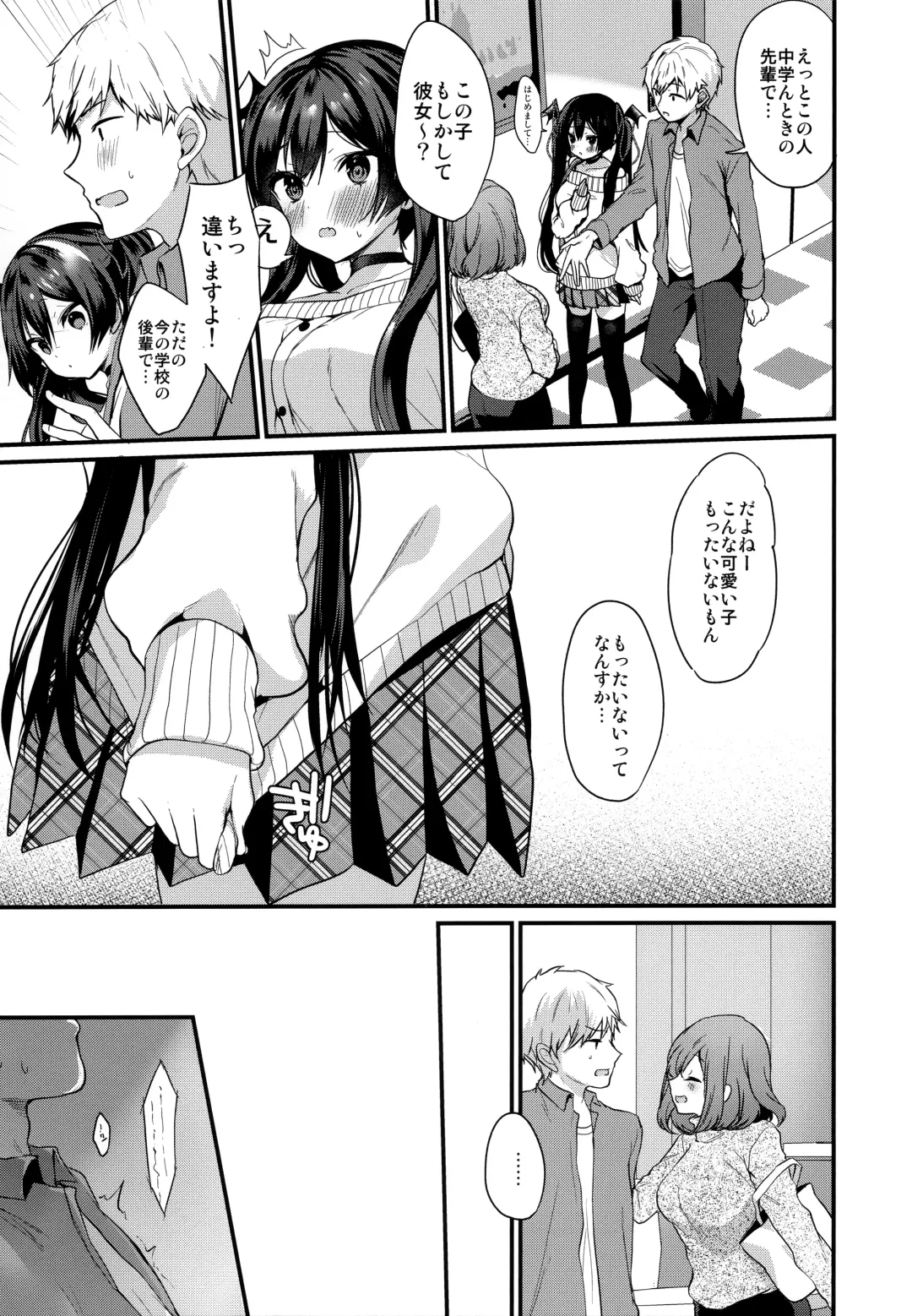 [Ayuma Sayu] Koakuma-chan no Kougeki! 3 Onnanoko no toilet de Hen Fhentai - Page 6