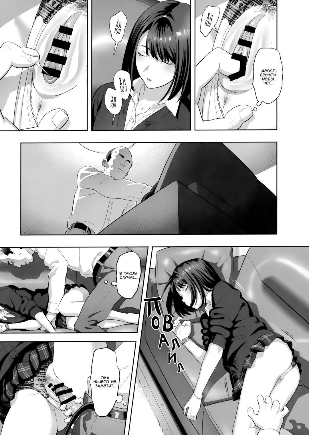 [Yukiyoshi Mamizu] Tonari no JK ni Odosarete Irihiraretemasu | Меня шантажирует старшеклассница по соседству Fhentai - Page 18