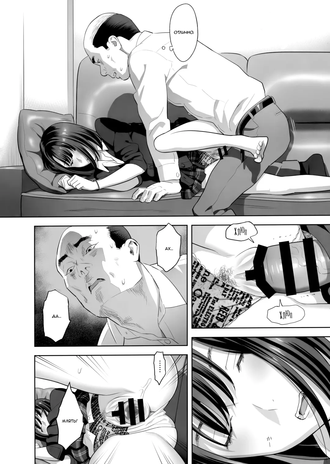 [Yukiyoshi Mamizu] Tonari no JK ni Odosarete Irihiraretemasu | Меня шантажирует старшеклассница по соседству Fhentai - Page 19