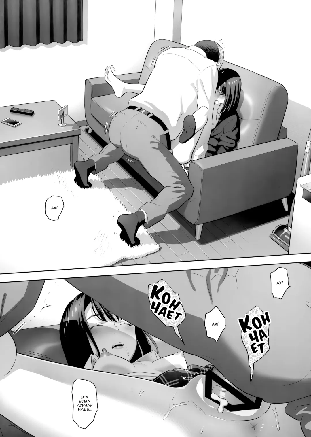 [Yukiyoshi Mamizu] Tonari no JK ni Odosarete Irihiraretemasu | Меня шантажирует старшеклассница по соседству Fhentai - Page 25