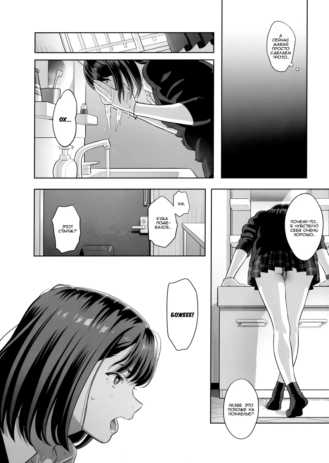 [Yukiyoshi Mamizu] Tonari no JK ni Odosarete Irihiraretemasu | Меня шантажирует старшеклассница по соседству Fhentai - Page 27