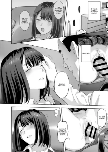 [Yukiyoshi Mamizu] Tonari no JK ni Odosarete Irihiraretemasu | Меня шантажирует старшеклассница по соседству Fhentai - Page 23