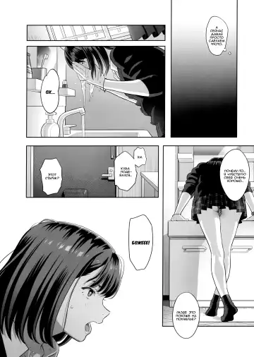 [Yukiyoshi Mamizu] Tonari no JK ni Odosarete Irihiraretemasu | Меня шантажирует старшеклассница по соседству Fhentai - Page 27