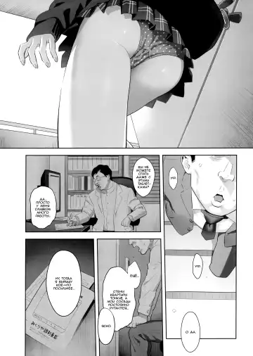 [Yukiyoshi Mamizu] Tonari no JK ni Odosarete Irihiraretemasu | Меня шантажирует старшеклассница по соседству Fhentai - Page 5