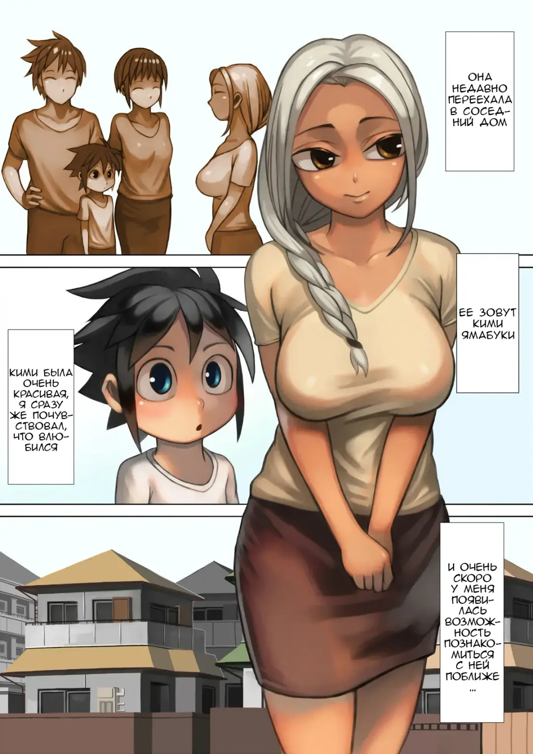 [Mura Osamu] Otonari-san to Ecchi na Kankei | Мои озорные отношения с соседкой Fhentai - Page 3