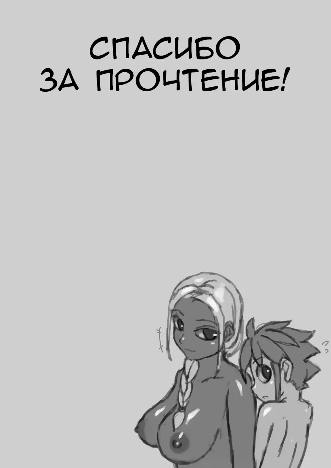 [Mura Osamu] Otonari-san to Ecchi na Kankei | Мои озорные отношения с соседкой Fhentai - Page 41