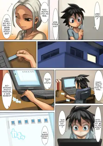 [Mura Osamu] Otonari-san to Ecchi na Kankei | Мои озорные отношения с соседкой Fhentai - Page 11