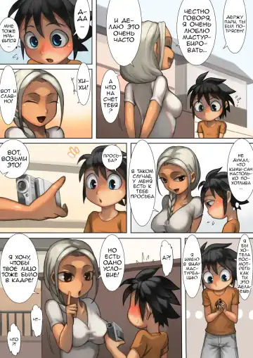 [Mura Osamu] Otonari-san to Ecchi na Kankei | Мои озорные отношения с соседкой Fhentai - Page 15