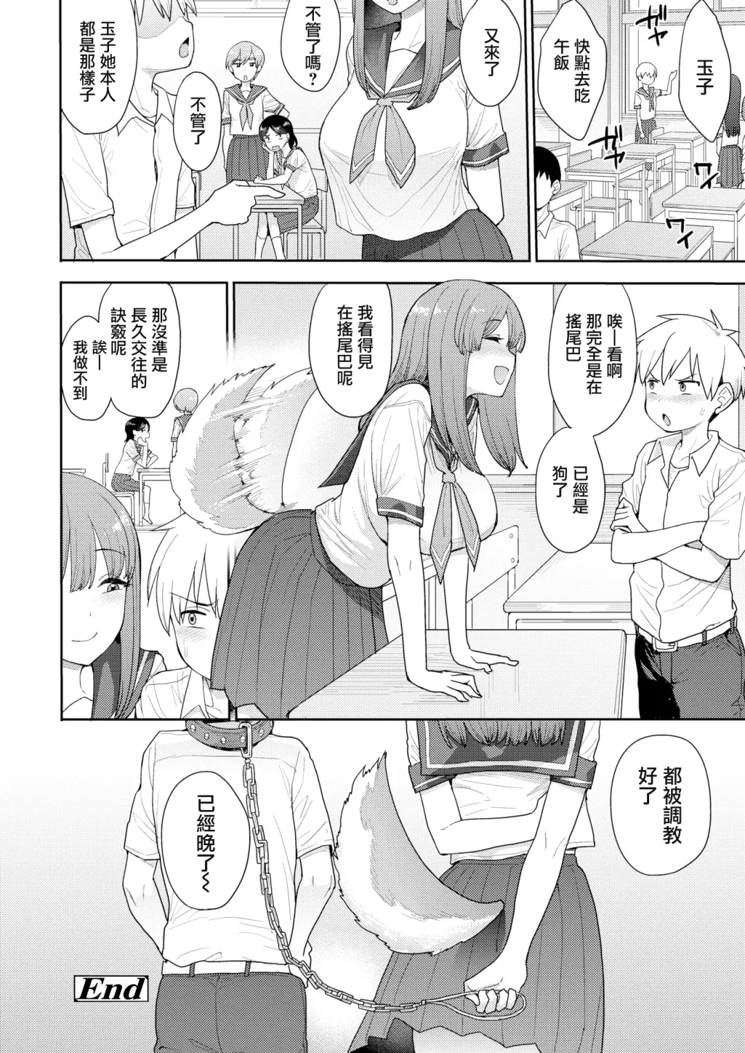 [Unou] Pet no Shitsukekata Fhentai - Page 26