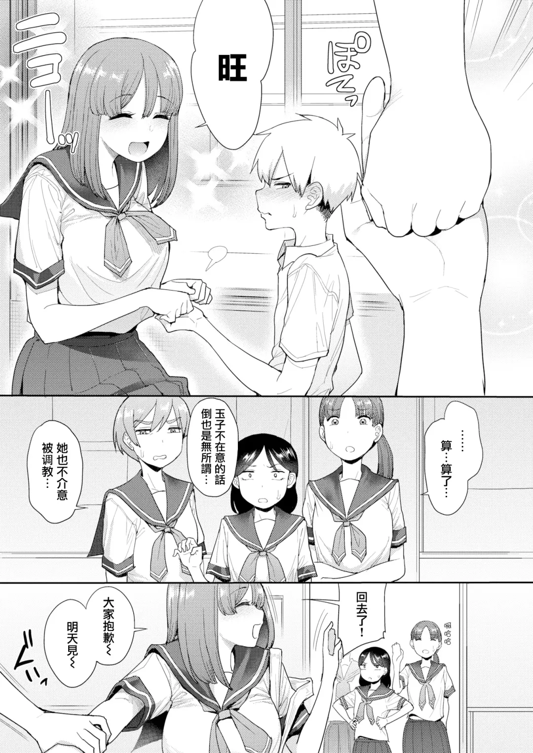 [Unou] Pet no Shitsukekata Fhentai - Page 3