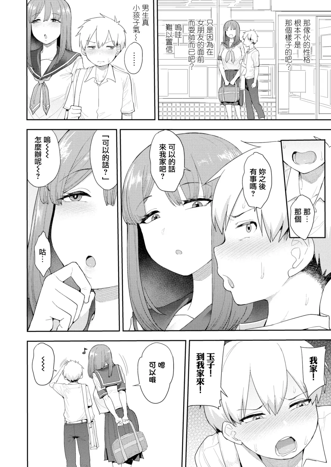 [Unou] Pet no Shitsukekata Fhentai - Page 4