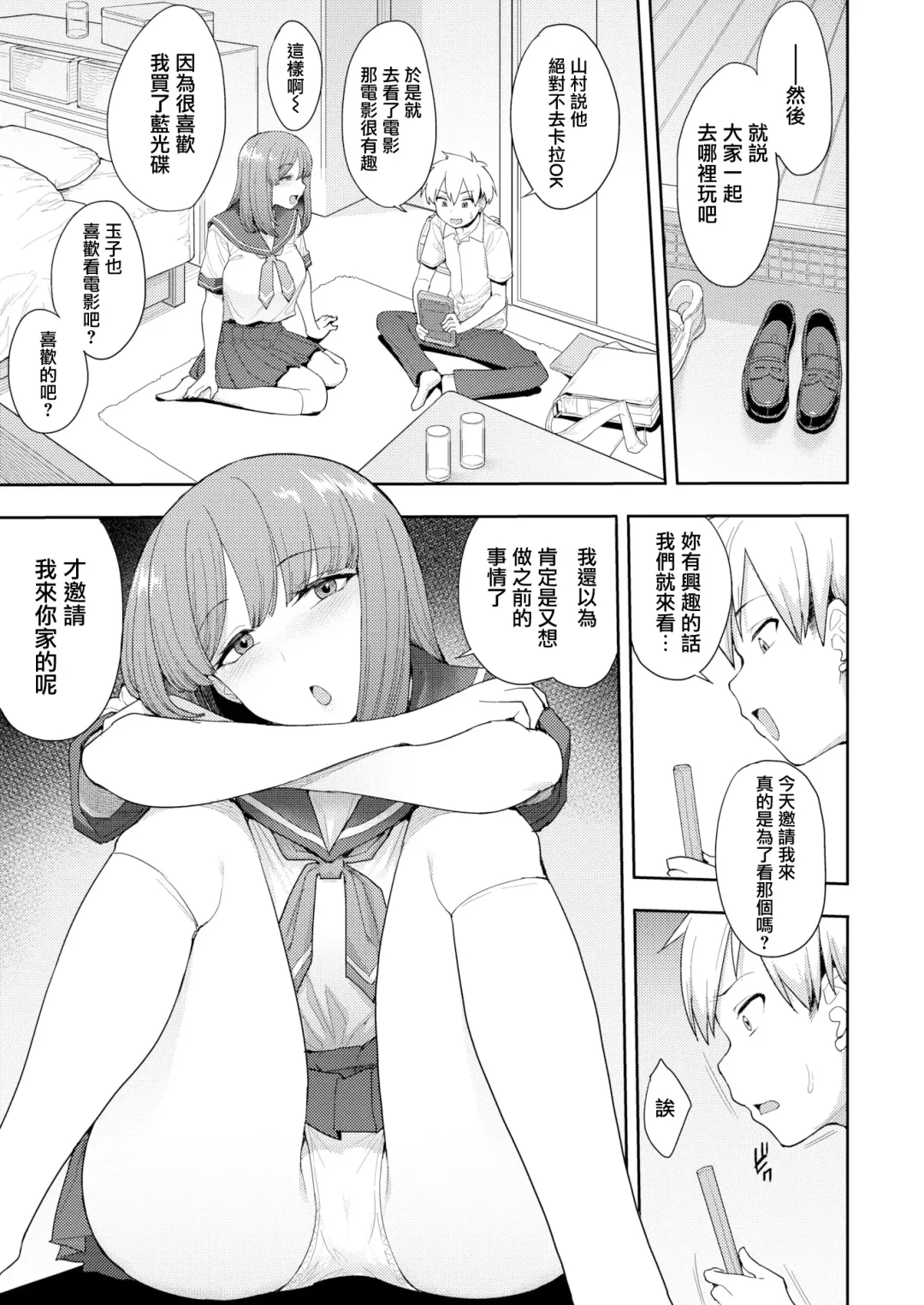 [Unou] Pet no Shitsukekata Fhentai - Page 5