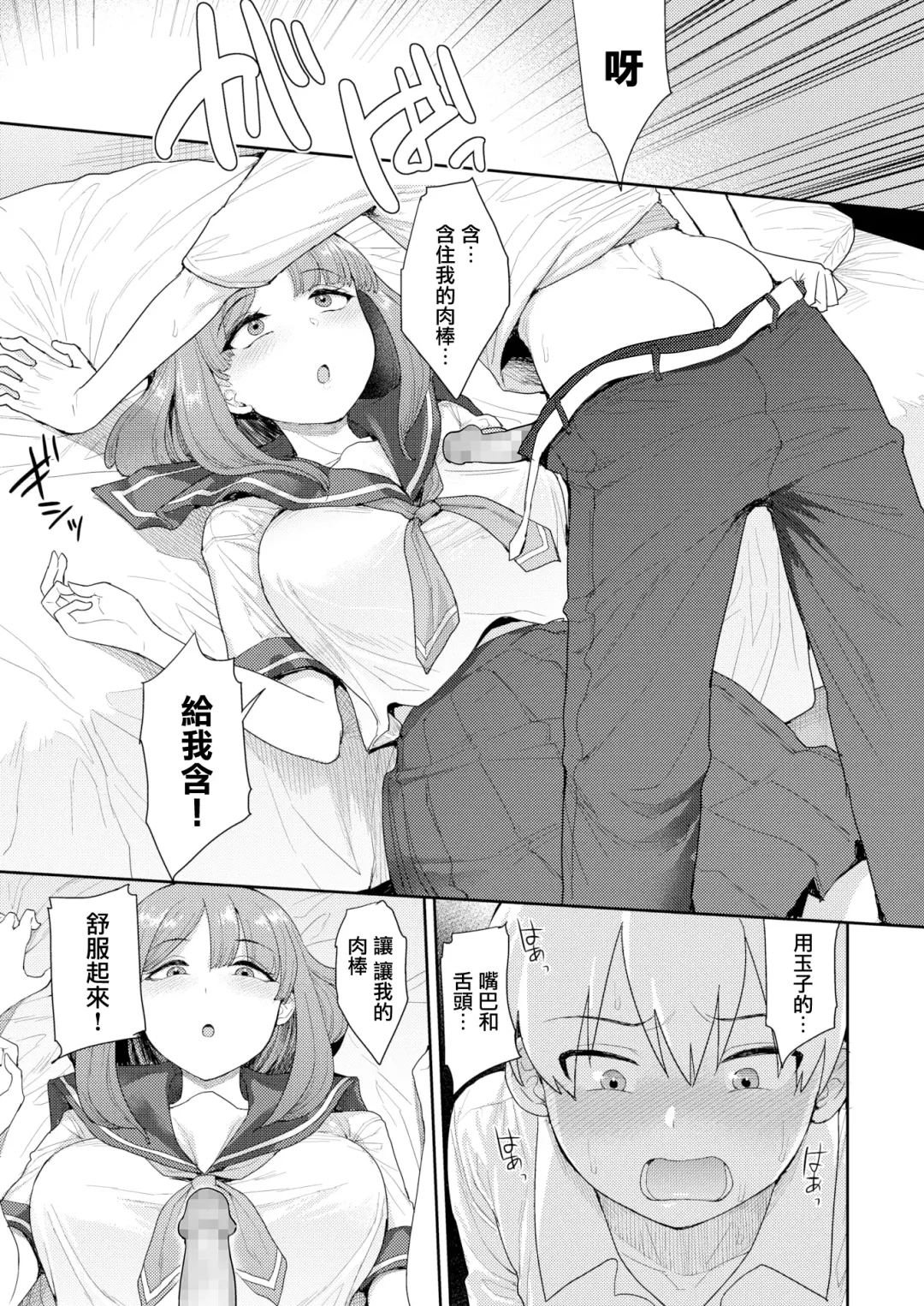 [Unou] Pet no Shitsukekata Fhentai - Page 7