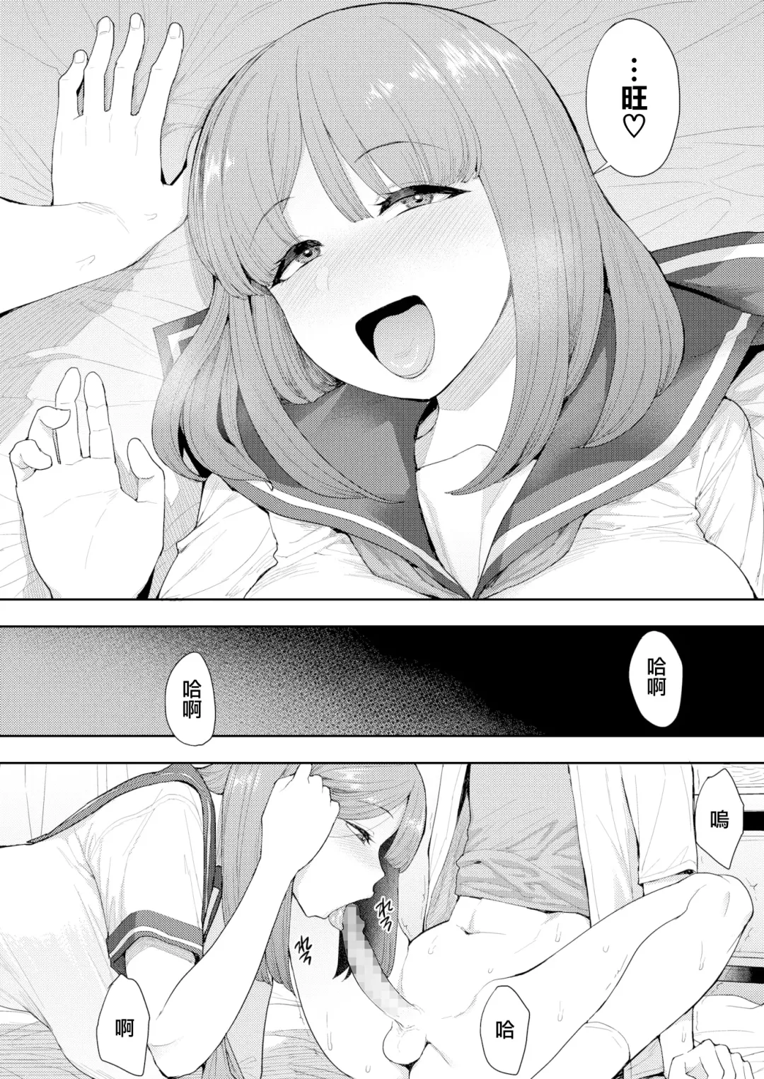 [Unou] Pet no Shitsukekata Fhentai - Page 8