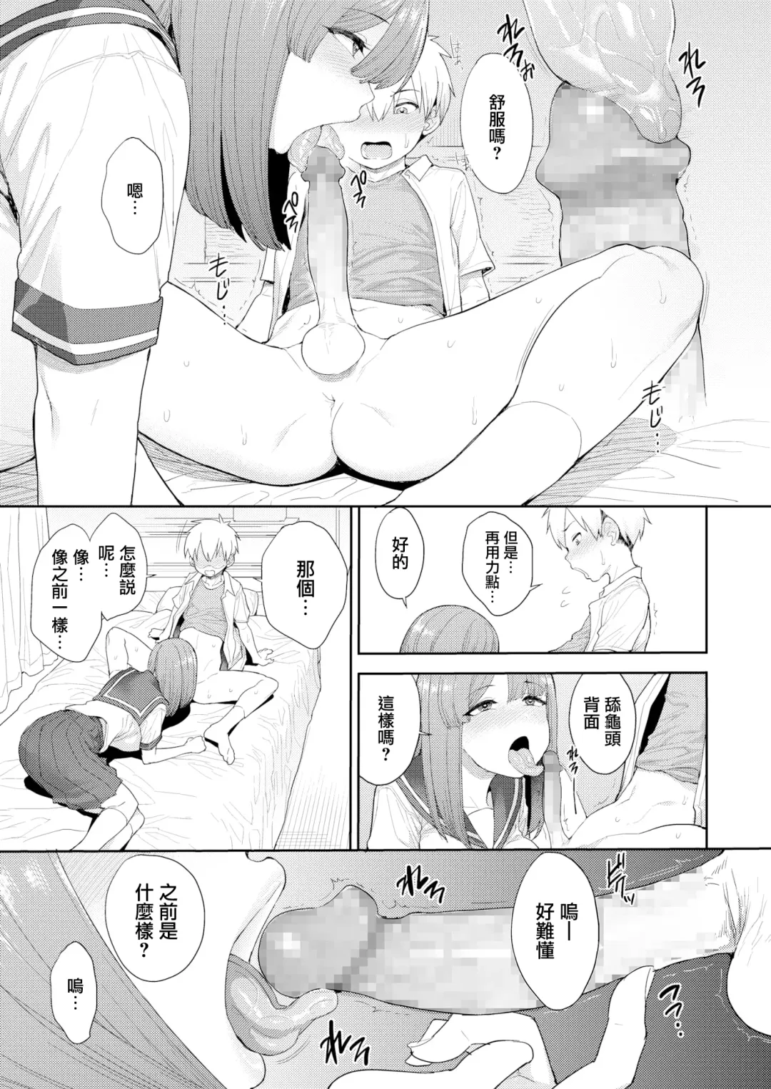 [Unou] Pet no Shitsukekata Fhentai - Page 9