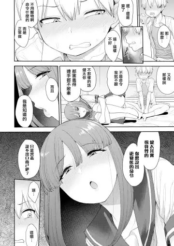 [Unou] Pet no Shitsukekata Fhentai - Page 16