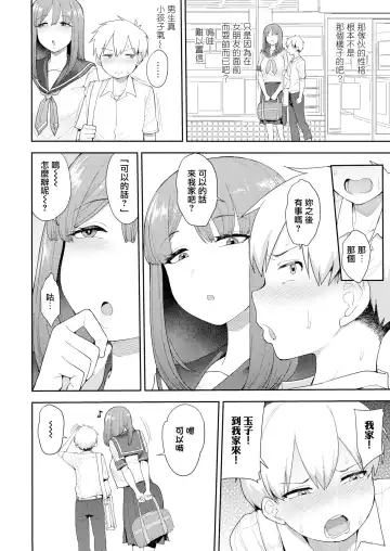 [Unou] Pet no Shitsukekata Fhentai - Page 4