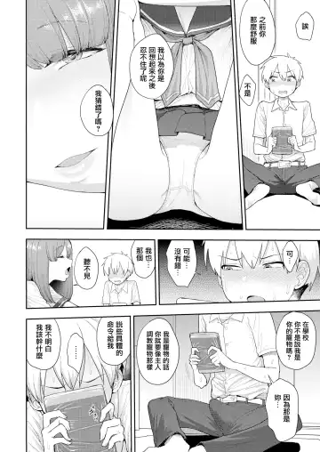 [Unou] Pet no Shitsukekata Fhentai - Page 6