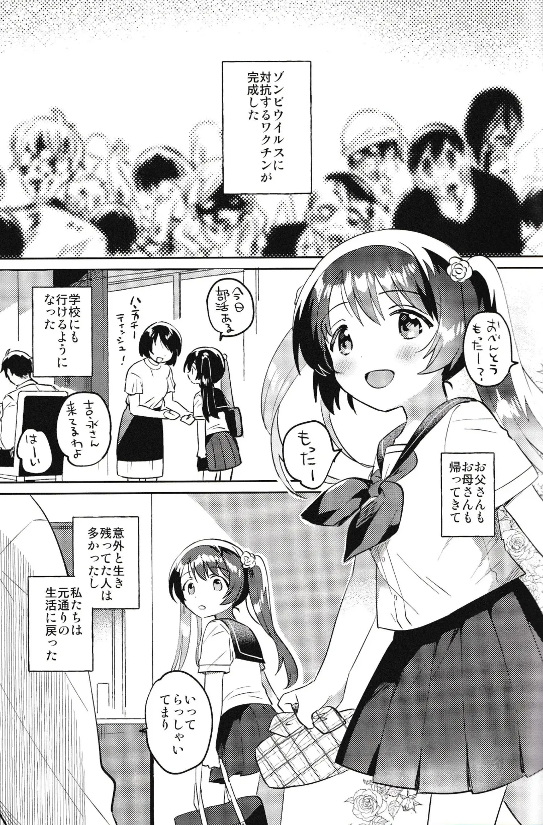 [Ichihaya] Imouto to Lockdown √hell Fhentai - Page 2