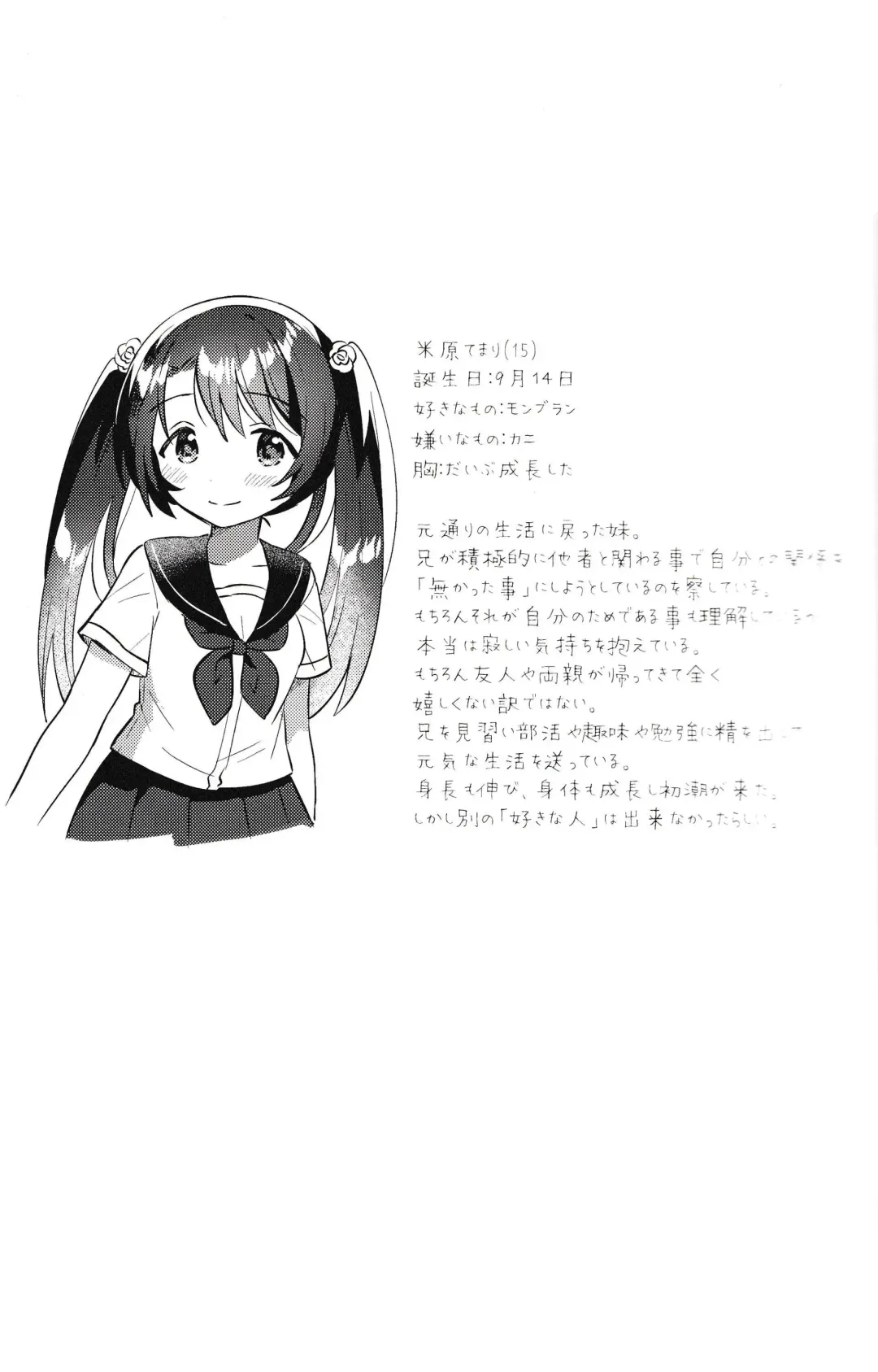 [Ichihaya] Imouto to Lockdown √hell Fhentai - Page 24