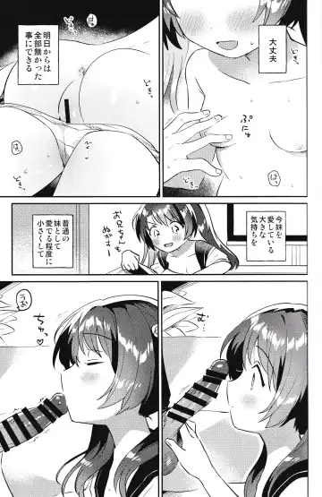 [Ichihaya] Imouto to Lockdown √hell Fhentai - Page 10