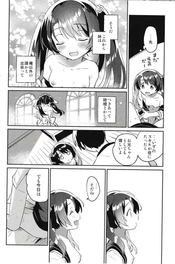 [Ichihaya] Imouto to Lockdown √hell Fhentai - Page 13