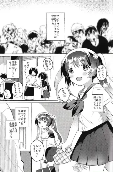 [Ichihaya] Imouto to Lockdown √hell Fhentai - Page 2