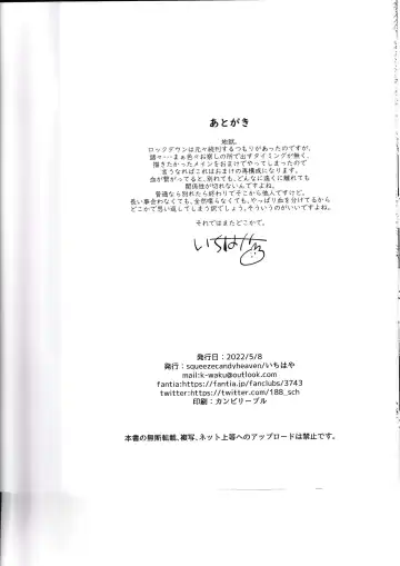 [Ichihaya] Imouto to Lockdown √hell Fhentai - Page 25