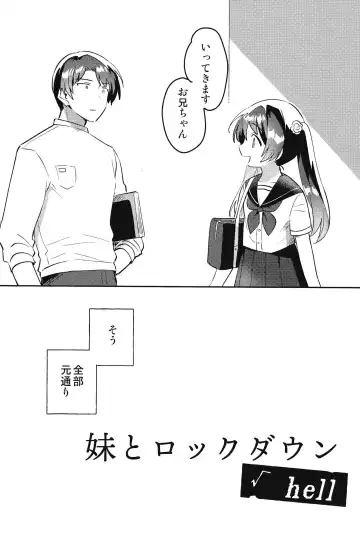 [Ichihaya] Imouto to Lockdown √hell Fhentai - Page 3