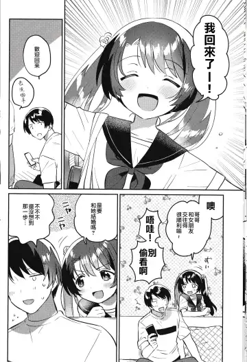 [Ichihaya] Imouto to Lockdown √hell Fhentai - Page 21