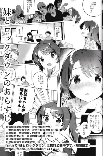[Ichihaya] Imouto to Lockdown √hell Fhentai - Page 4