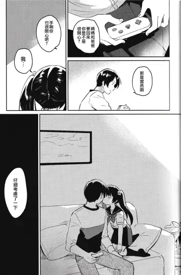 [Ichihaya] Imouto to Lockdown √hell Fhentai - Page 8