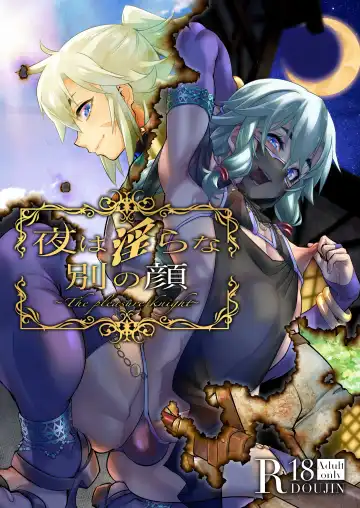 [Shiroo] Yoru wa Midara na Betsu no Kao Fhentai - Page 2