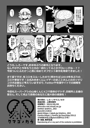 [Shiroo] Yoru wa Midara na Betsu no Kao Fhentai - Page 30