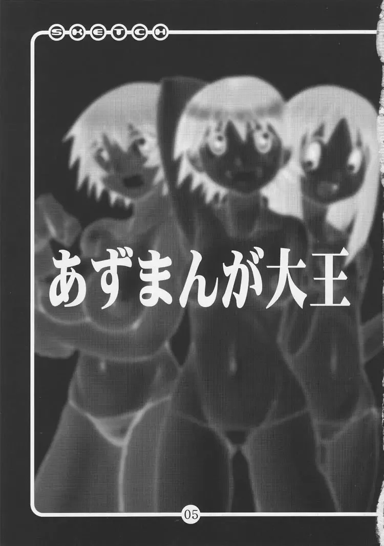 [Hirokawa Kouichirou] OVACAS SKETCH 4 Sokuon Fhentai - Page 4